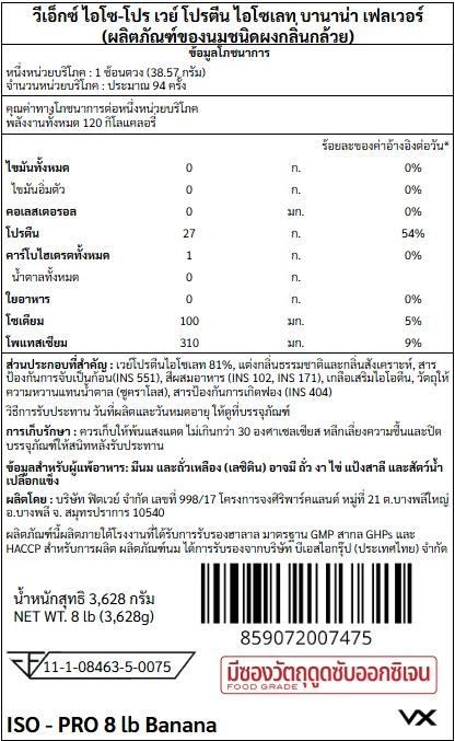 เวย์โปรตีนไอโซเลท VITAXTRONG ISO - PRO - 8 LB BANANA_7